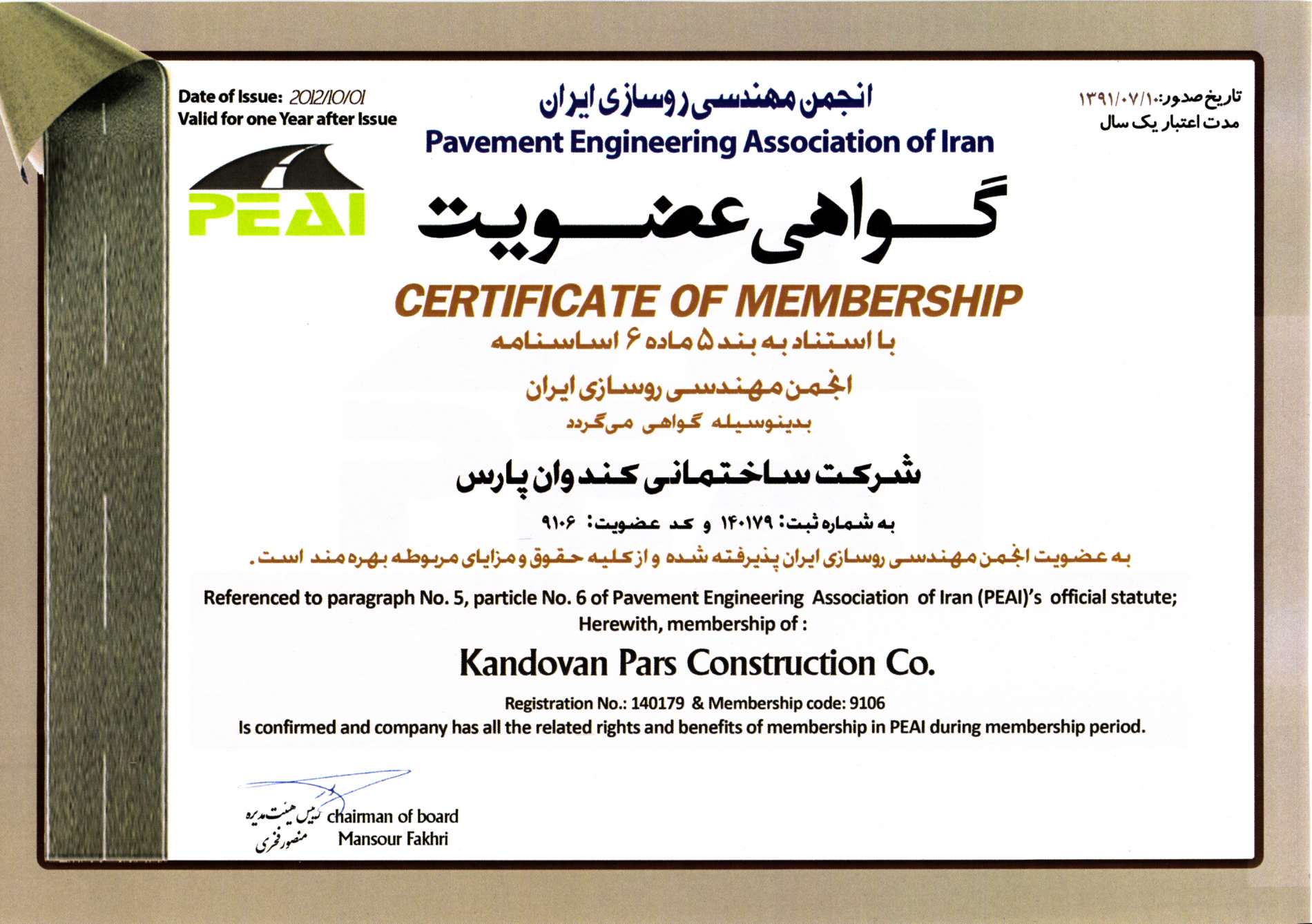 Iranian asphalt producer association